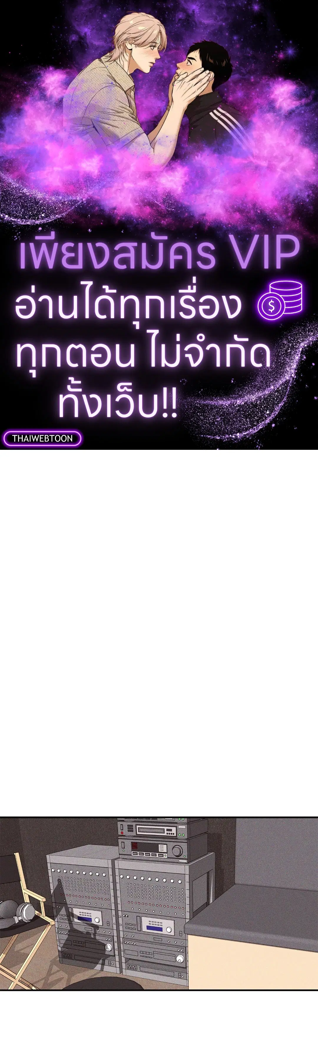 FlashLight ตอนที่ 17 หน้า 1