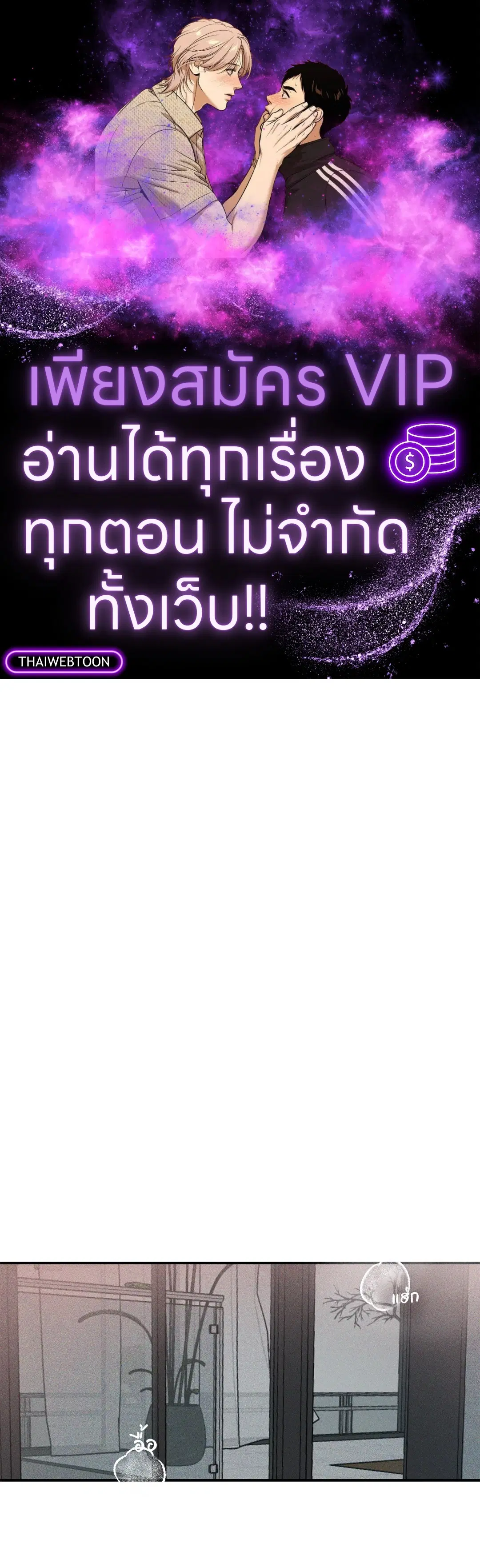 FlashLight ตอนที่ 18 หน้า 1
