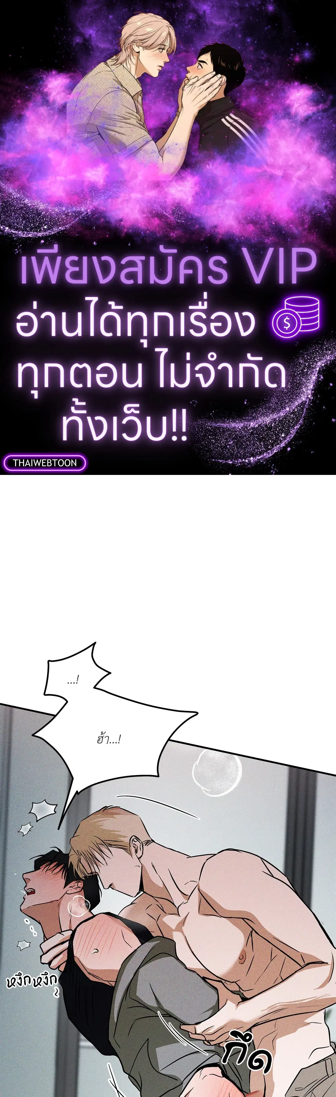 FlashLight ตอนที่ 19 หน้า 1