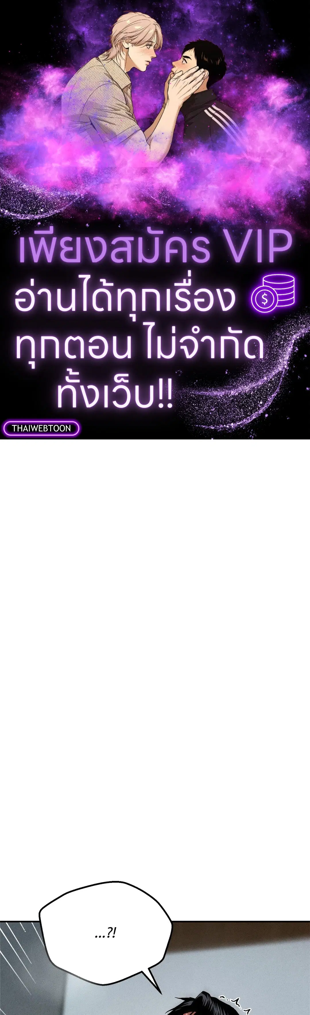FlashLight ตอนที่ 20 หน้า 1