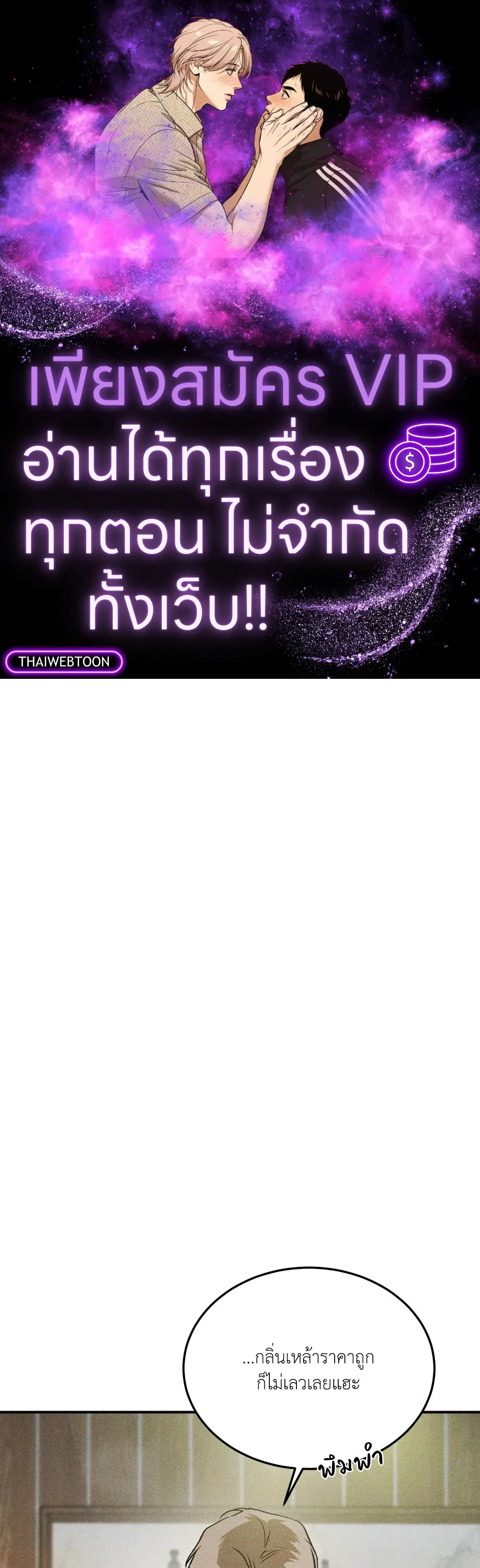 FlashLight ตอนที่ 21 หน้า 1
