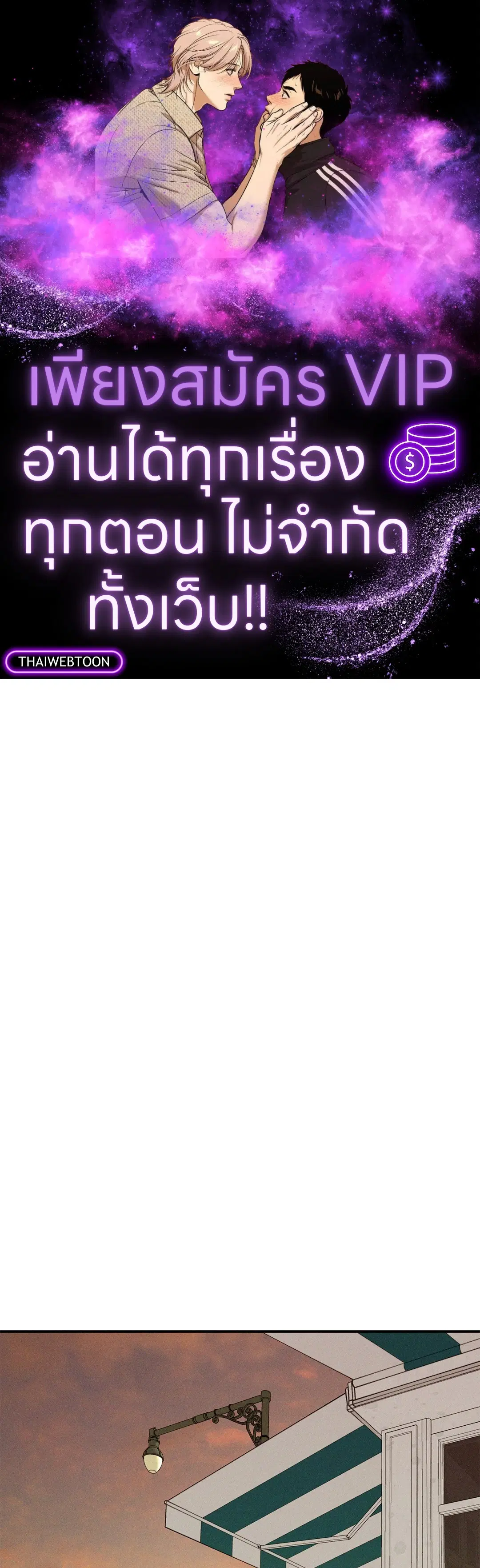 FlashLight ตอนที่ 22 หน้า 1