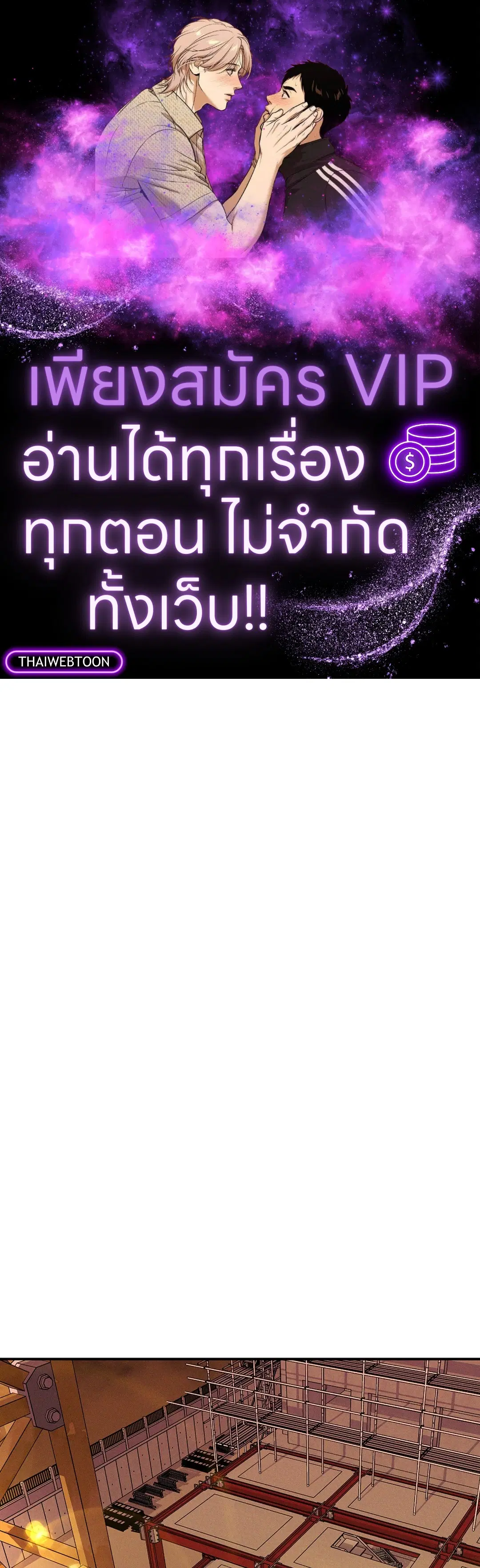 FlashLight ตอนที่ 23 หน้า 1