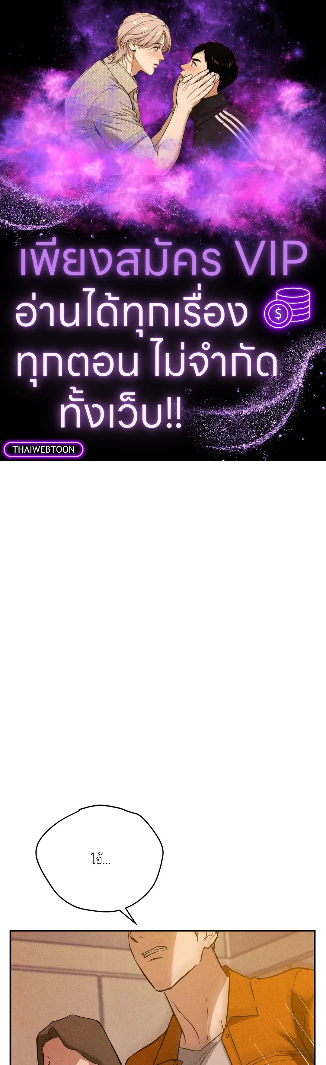 FlashLight ตอนที่ 24 หน้า 1