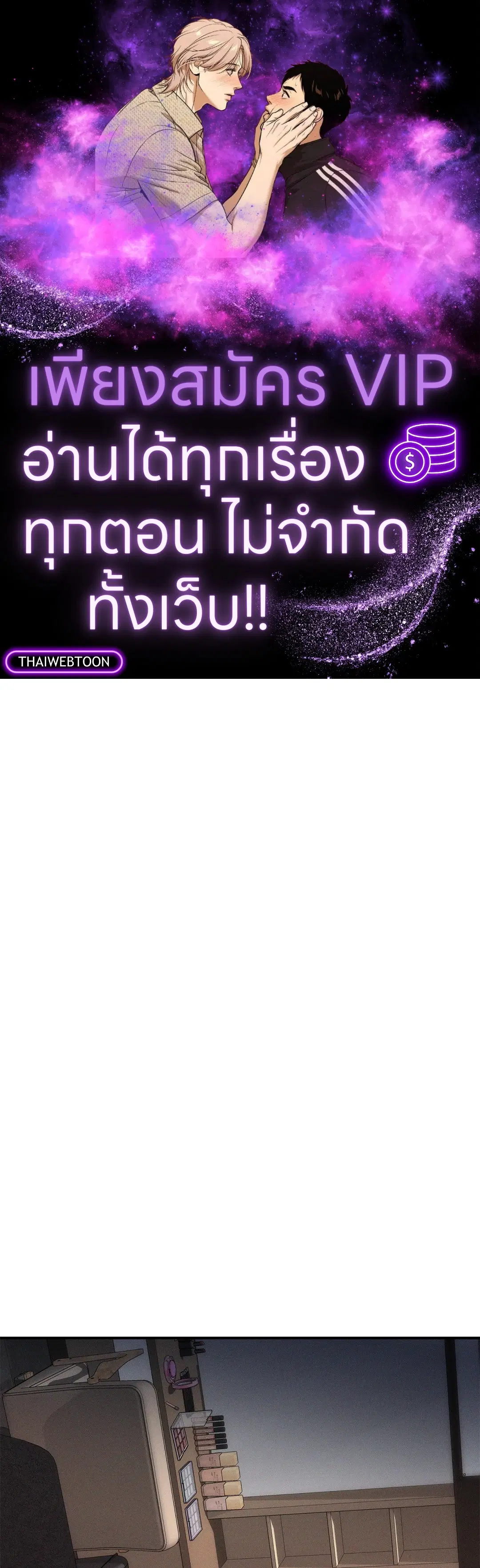 FlashLight ตอนที่ 25 หน้า 1