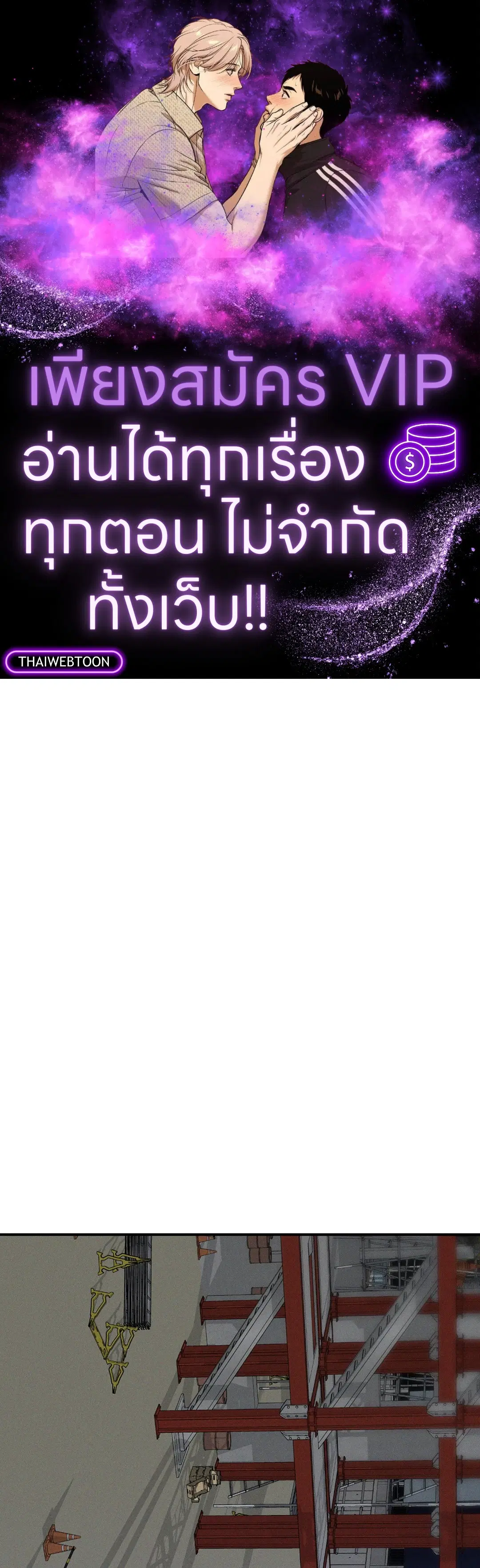FlashLight ตอนที่ 26 หน้า 1
