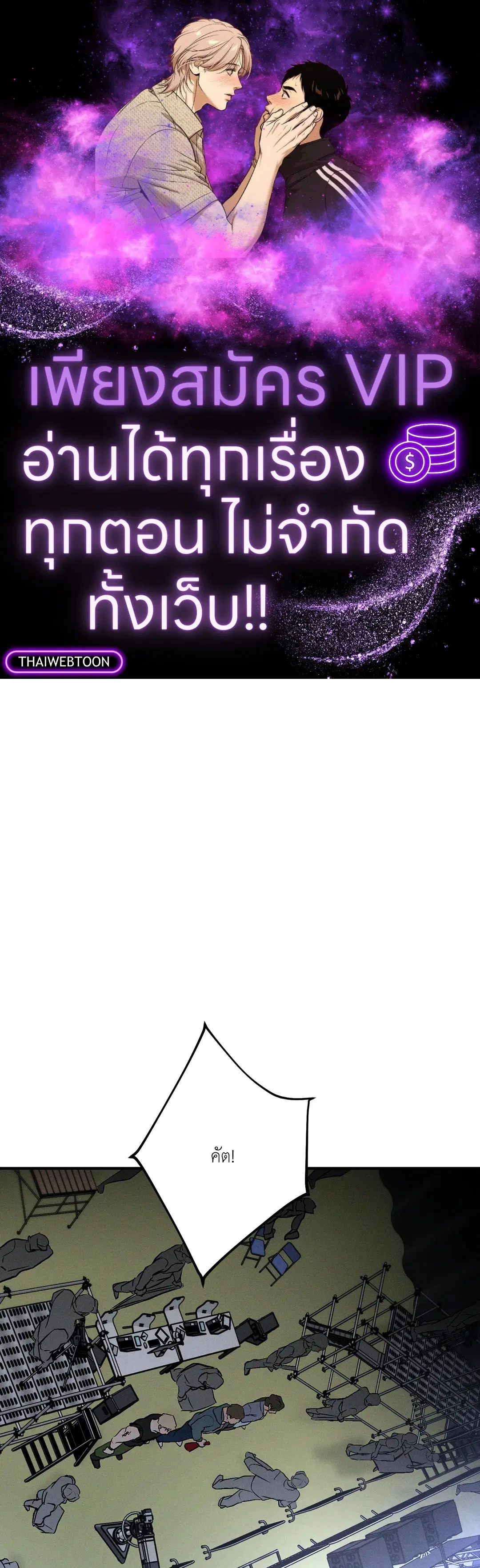 FlashLight ตอนที่ 27 หน้า 1