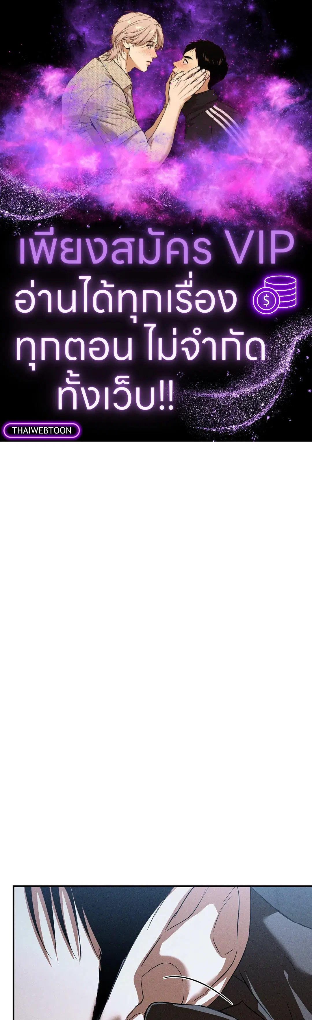 FlashLight ตอนที่ 28 หน้า 1