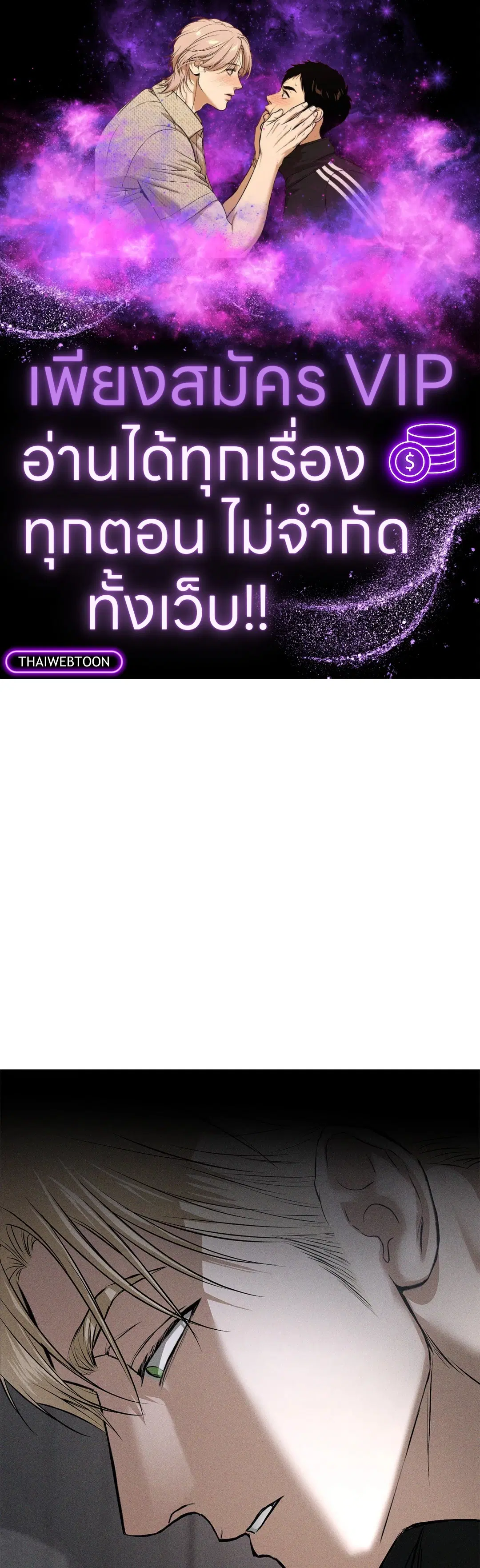 FlashLight ตอนที่ 29 หน้า 1