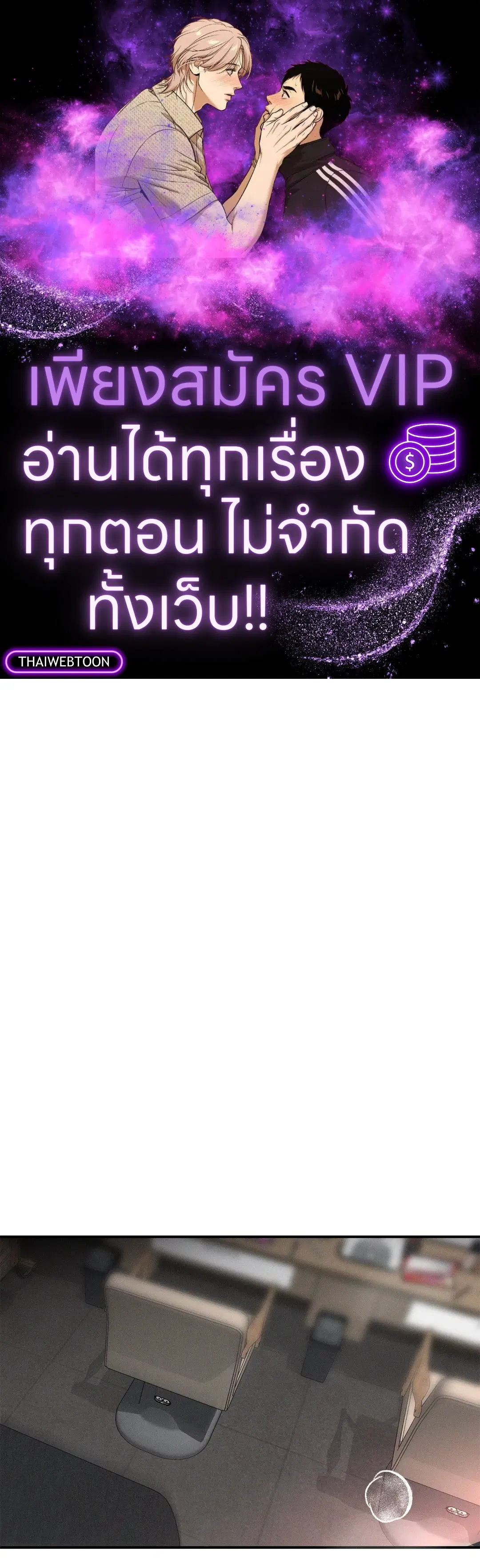 FlashLight ตอนที่ 30 หน้า 1