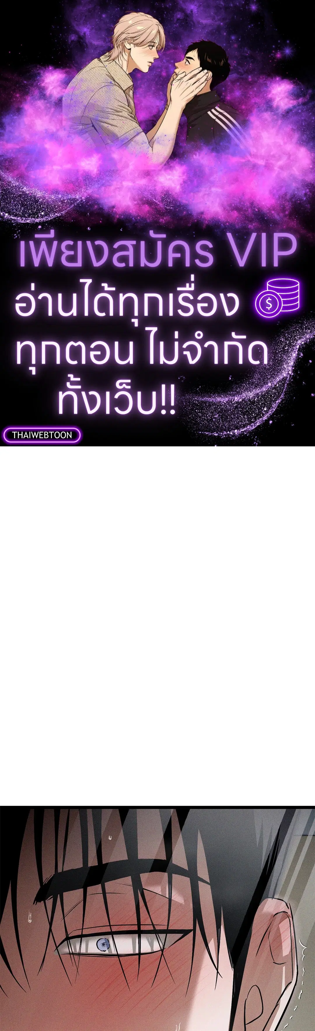 FlashLight ตอนที่ 31 หน้า 1