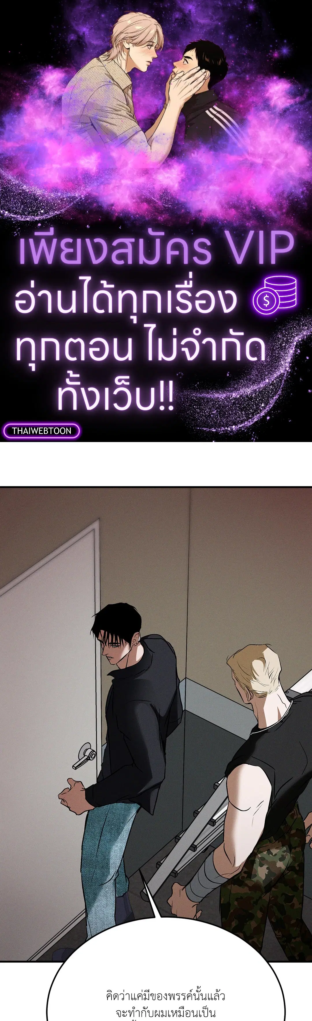 FlashLight ตอนที่ 32 หน้า 1