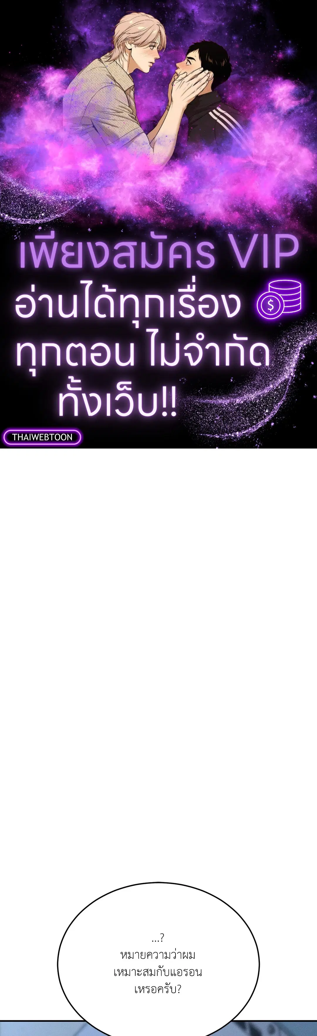 FlashLight ตอนที่ 33 หน้า 1