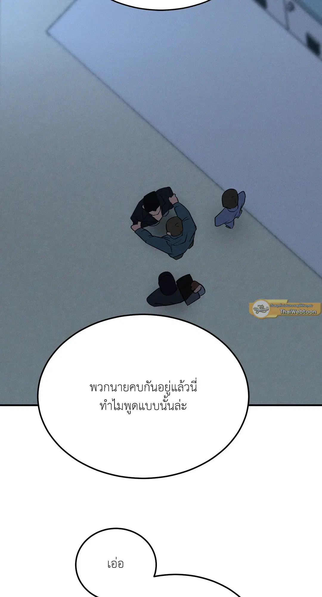 FlashLight ตอนที่ 33 หน้า 2