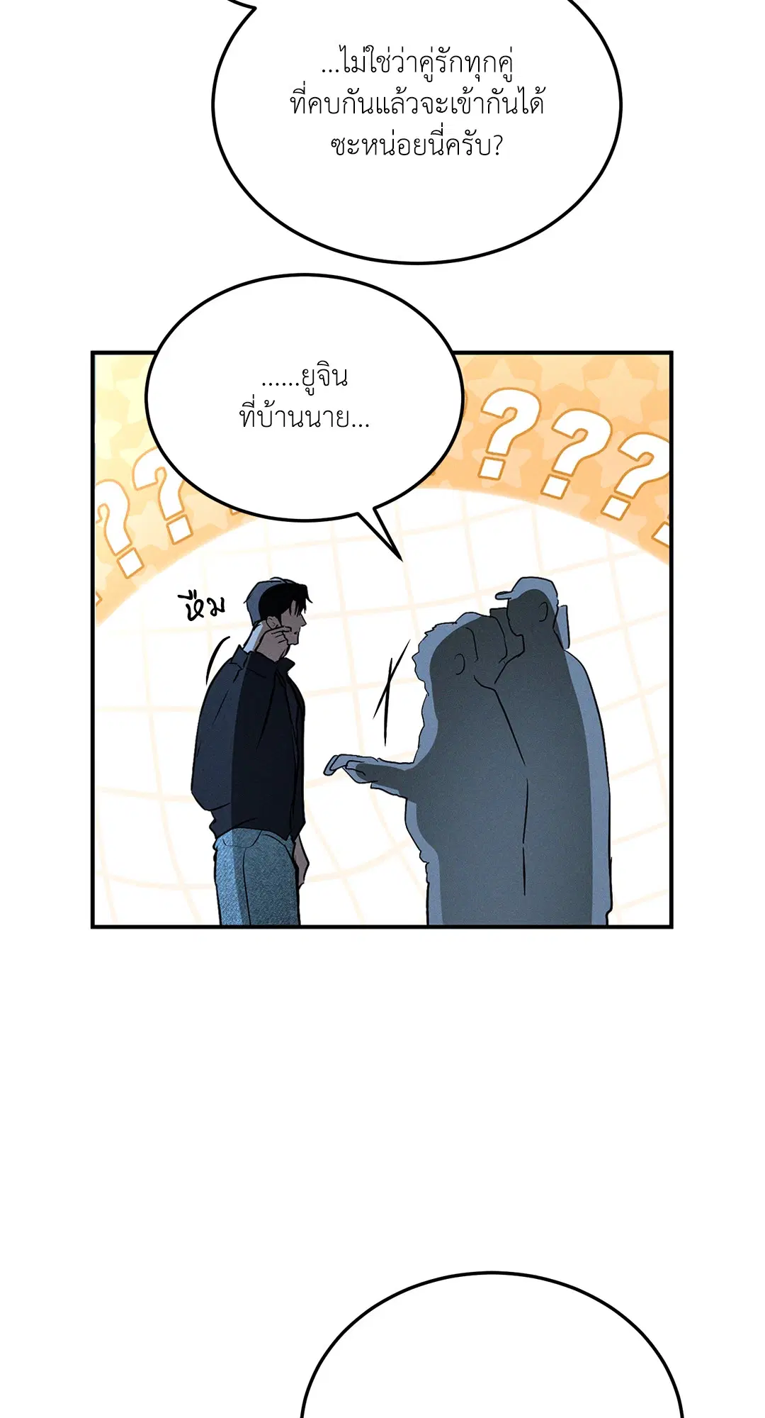 FlashLight ตอนที่ 33 หน้า 3