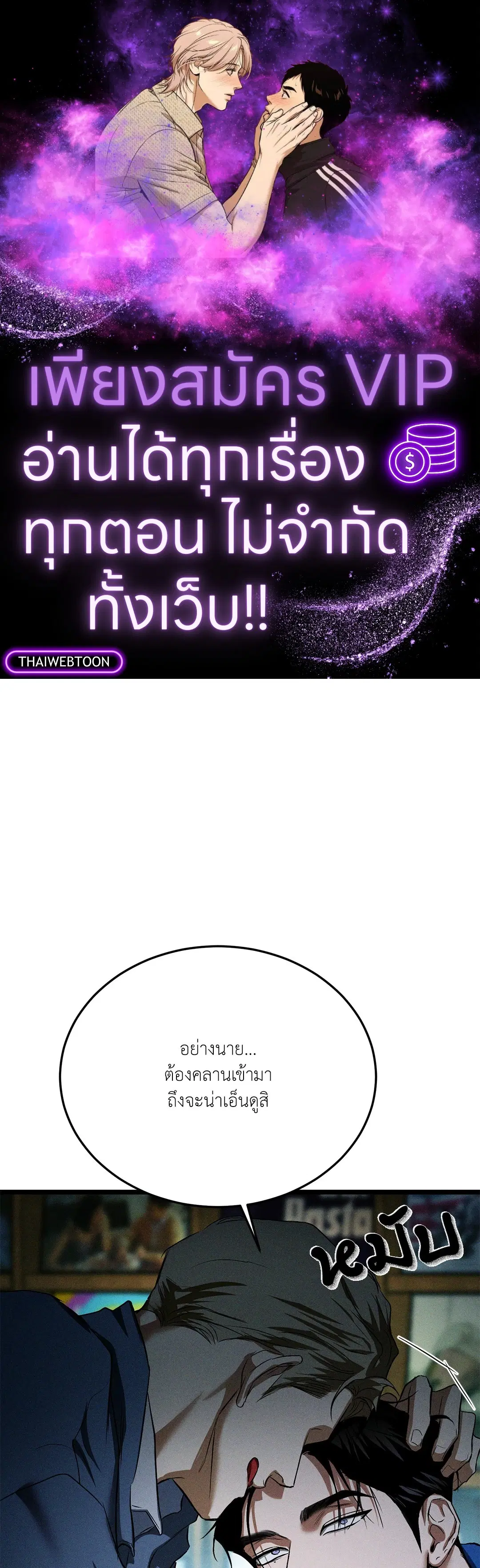 FlashLight ตอนที่ 34 หน้า 1
