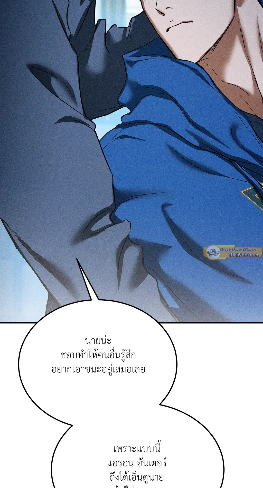 FlashLight ตอนที่ 34 หน้า 2