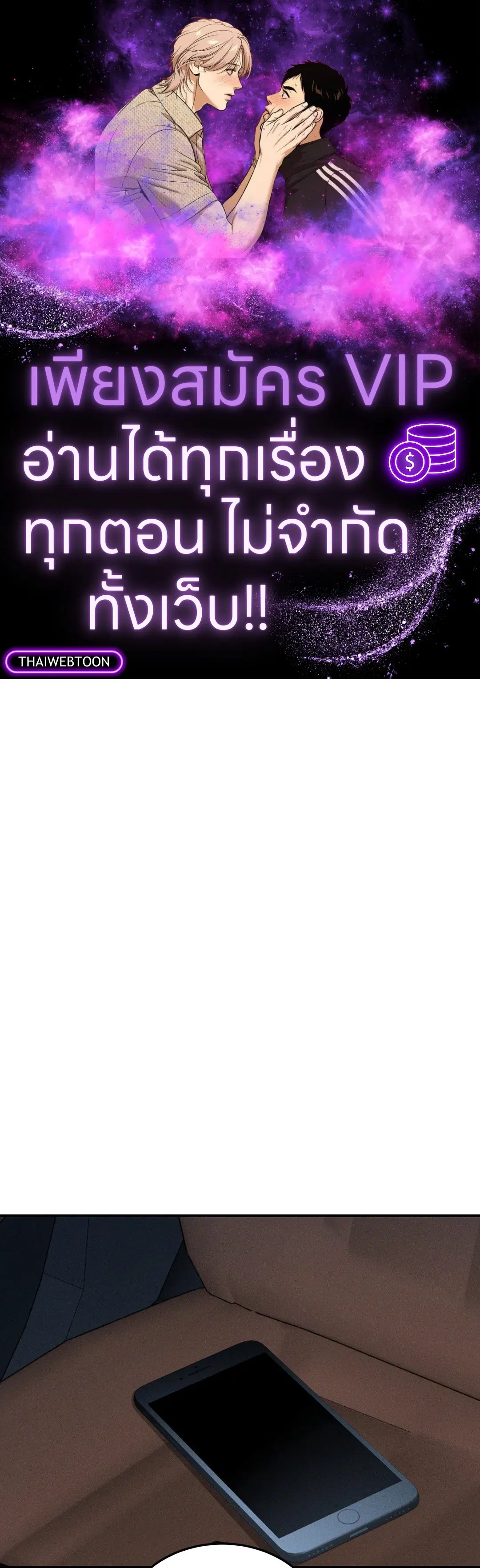 FlashLight ตอนที่ 35 หน้า 1