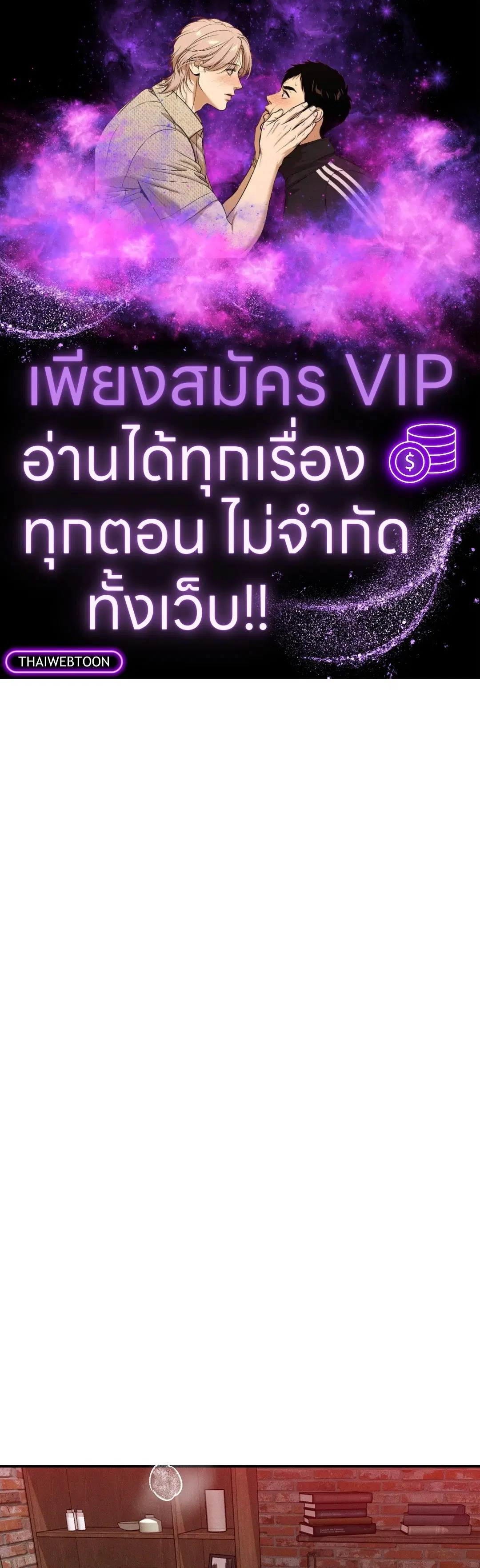 FlashLight ตอนที่ 36 หน้า 1