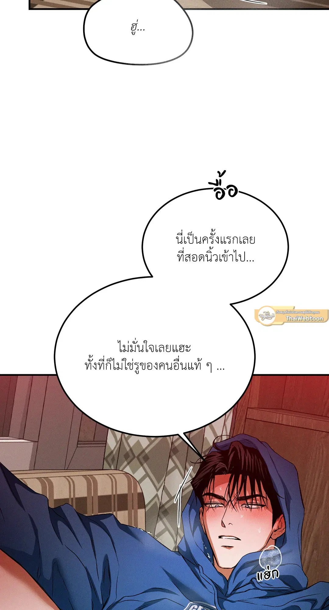 FlashLight ตอนที่ 36 หน้า 3