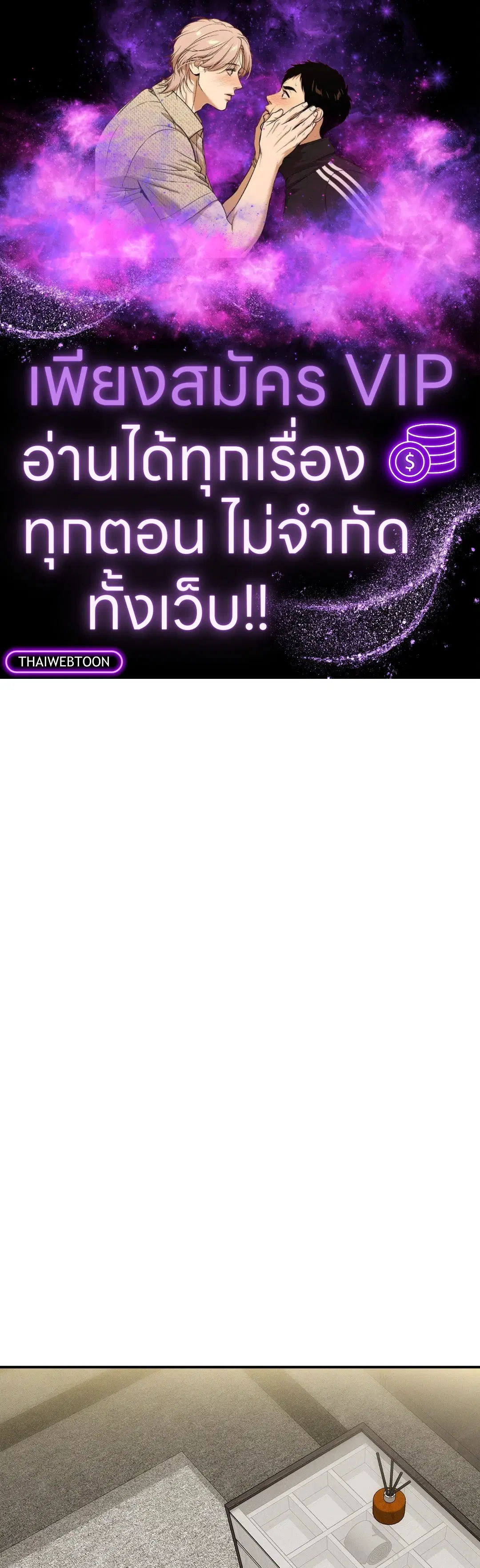 FlashLight ตอนที่ 37 หน้า 1