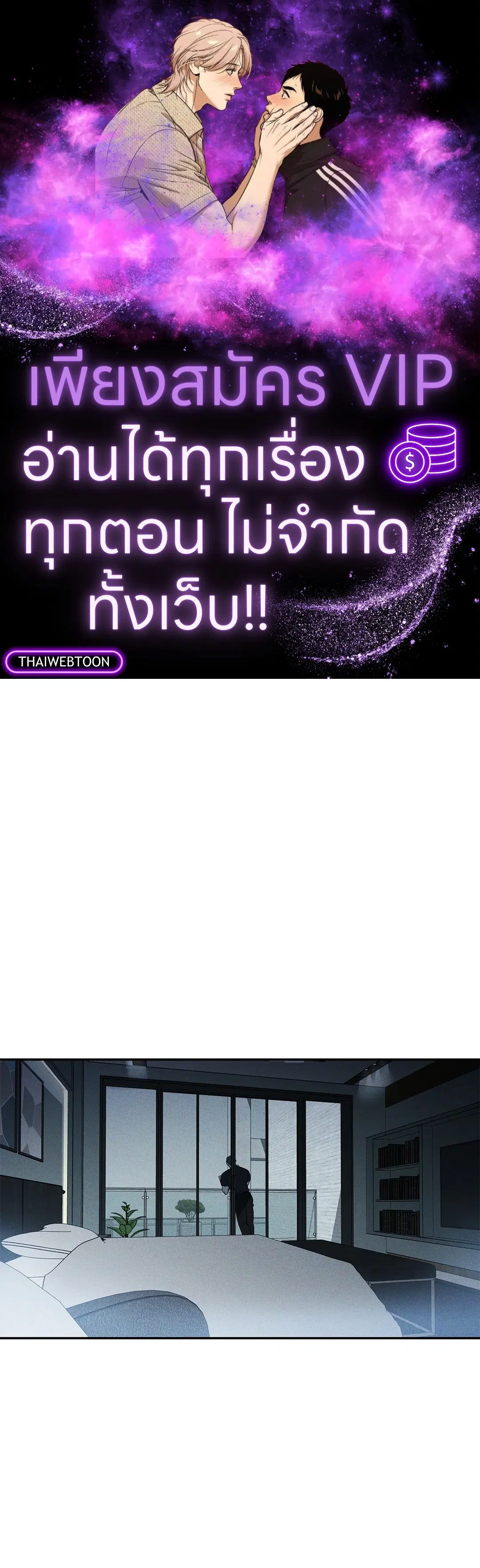 FlashLight ตอนที่ 4 หน้า 1