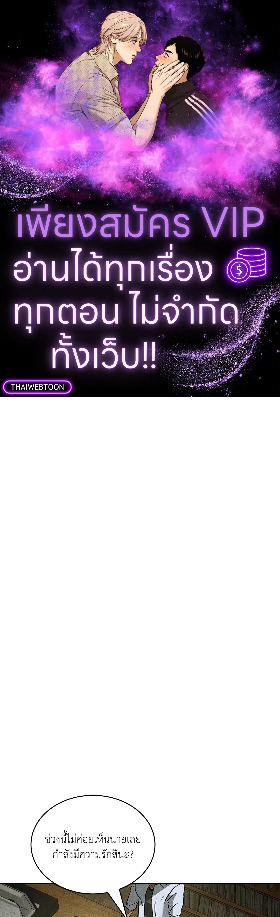 FlashLight ตอนที่ 5 หน้า 1