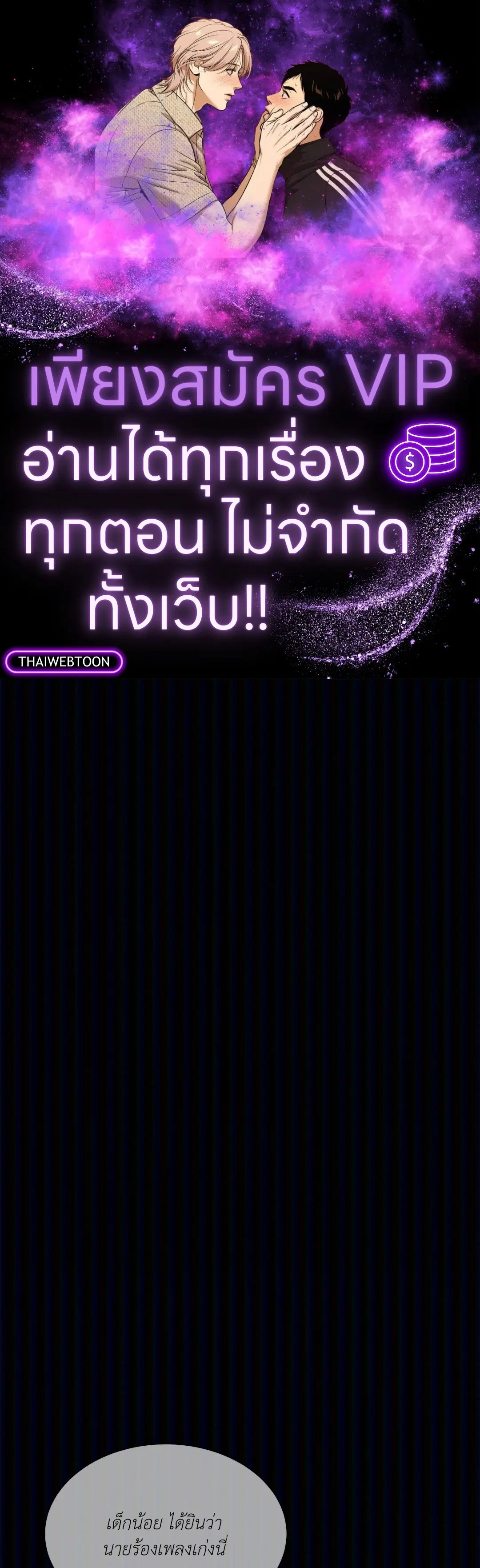 FlashLight ตอนที่ 6 หน้า 1