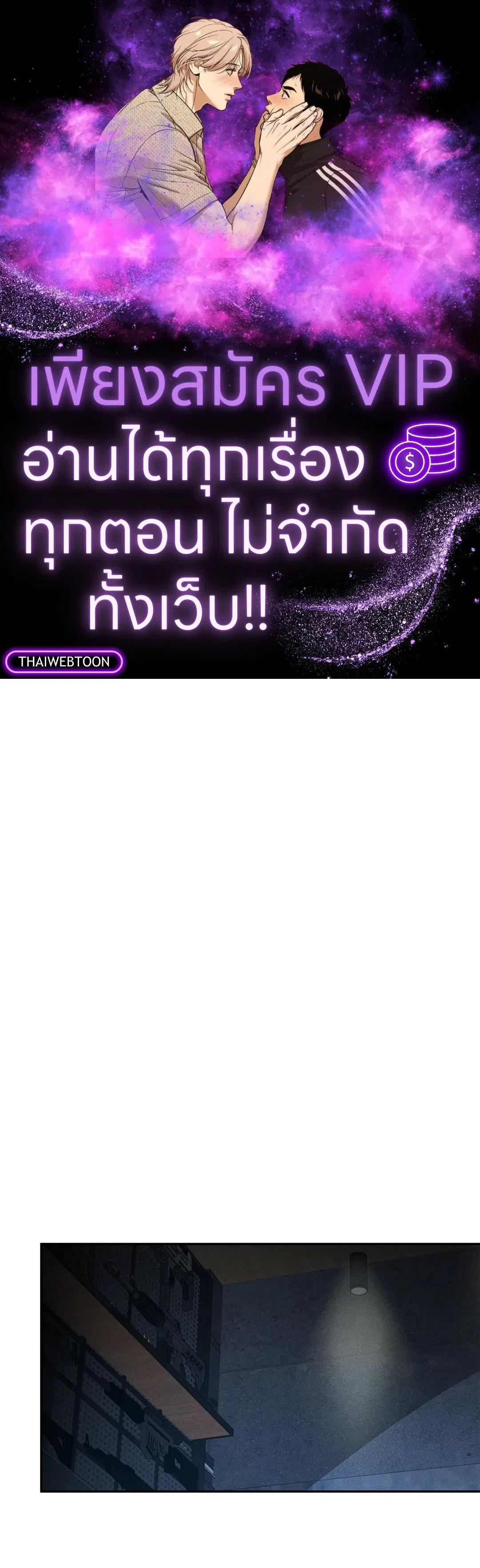 FlashLight ตอนที่ 7 หน้า 1
