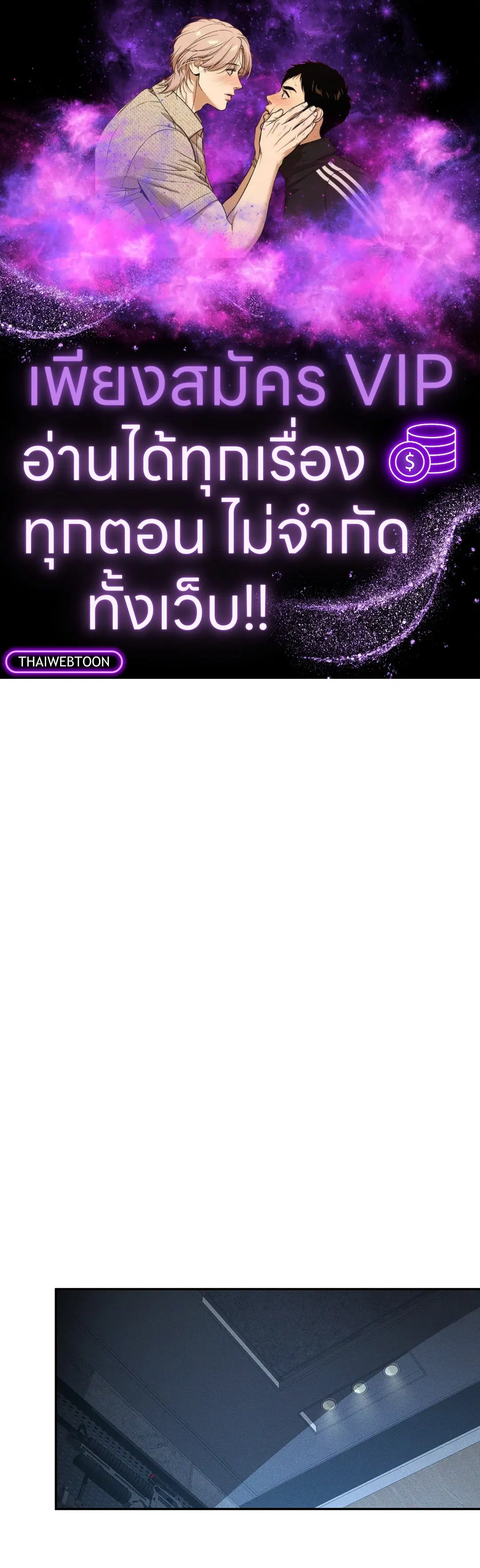 FlashLight ตอนที่ 8 หน้า 1