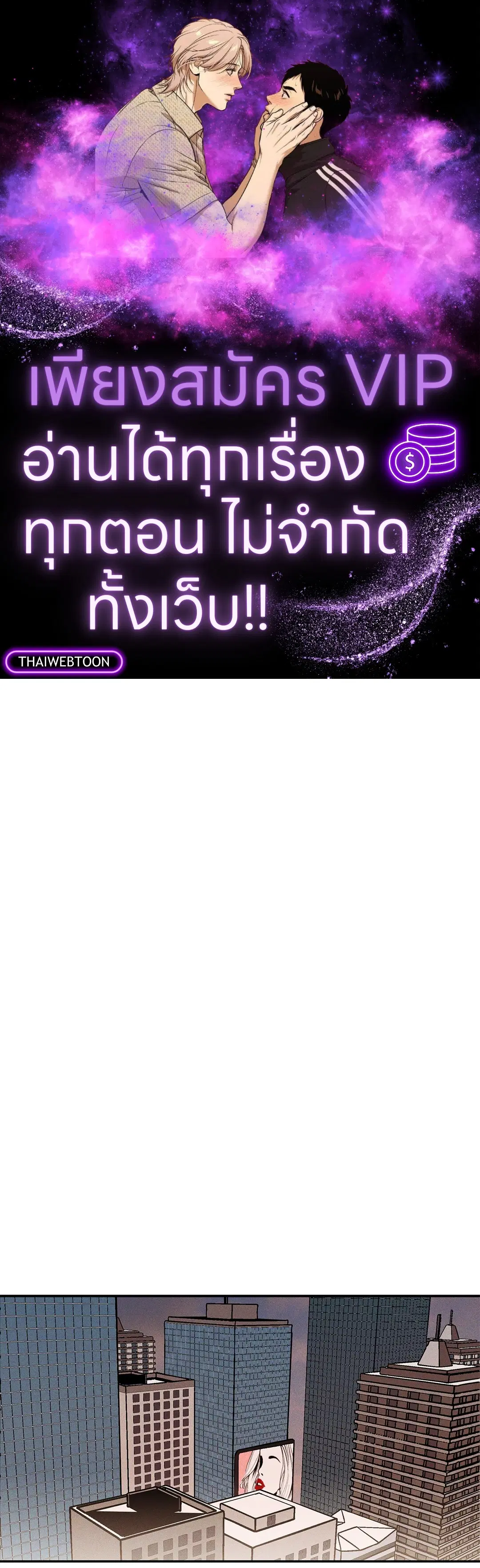 FlashLight ตอนที่ 9 หน้า 1