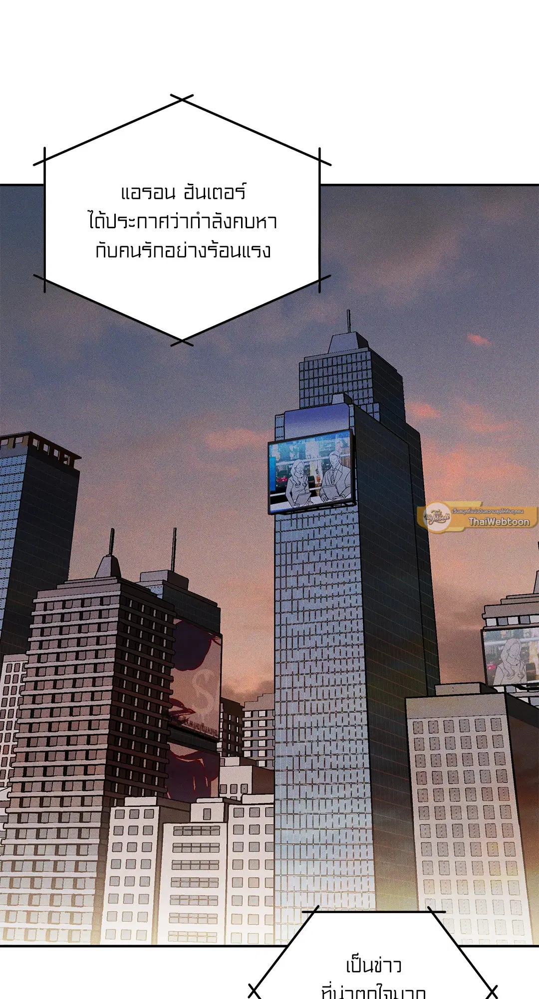 FlashLight ตอนที่ 9 หน้า 2