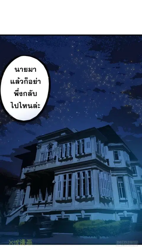 Flawless Metropolitan Divine Emperor ตอนที่ 5 หน้า 3