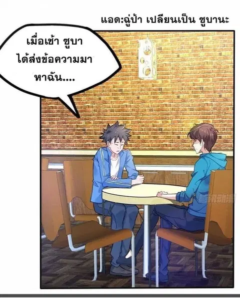 Flawless Metropolitan Divine Emperor ตอนที่ 6 หน้า 3