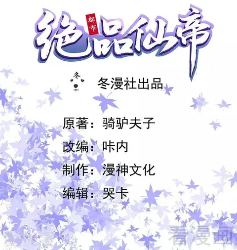 Flawless Metropolitan Divine Emperor ตอนที่ 7 หน้า 2