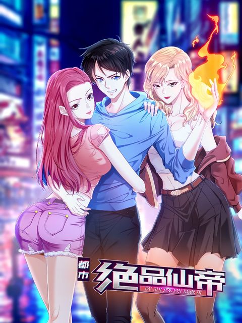 ปก Flawless Metropolitan Divine Emperor มังงะจีน แปลไทย