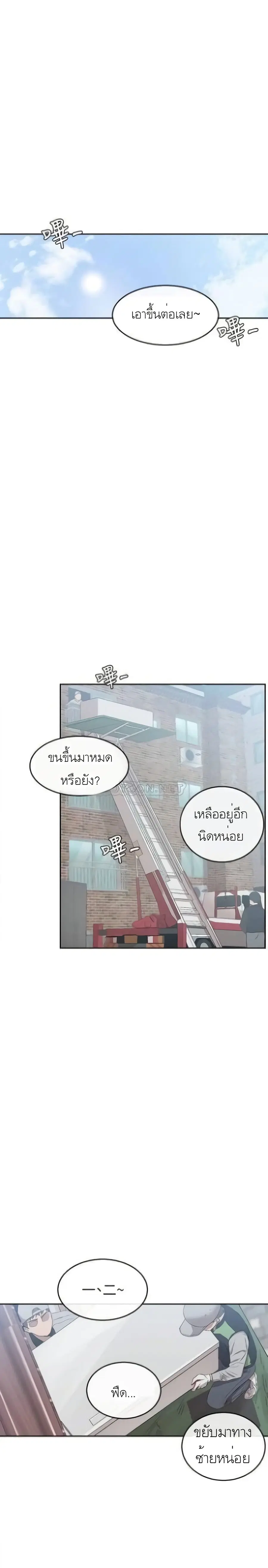 Floor Noise ตอนที่ 1 หน้า 2