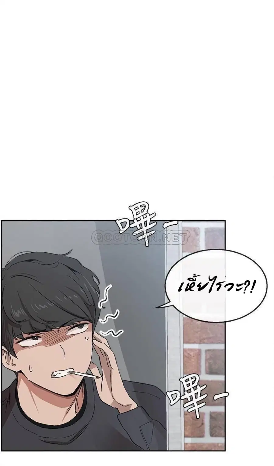 Floor Noise ตอนที่ 1 หน้า 3