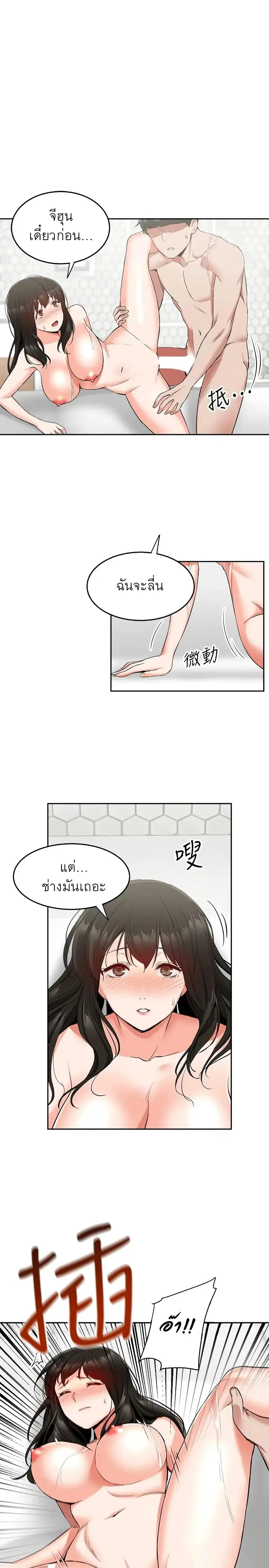 Floor Noise ตอนที่ 10 หน้า 2