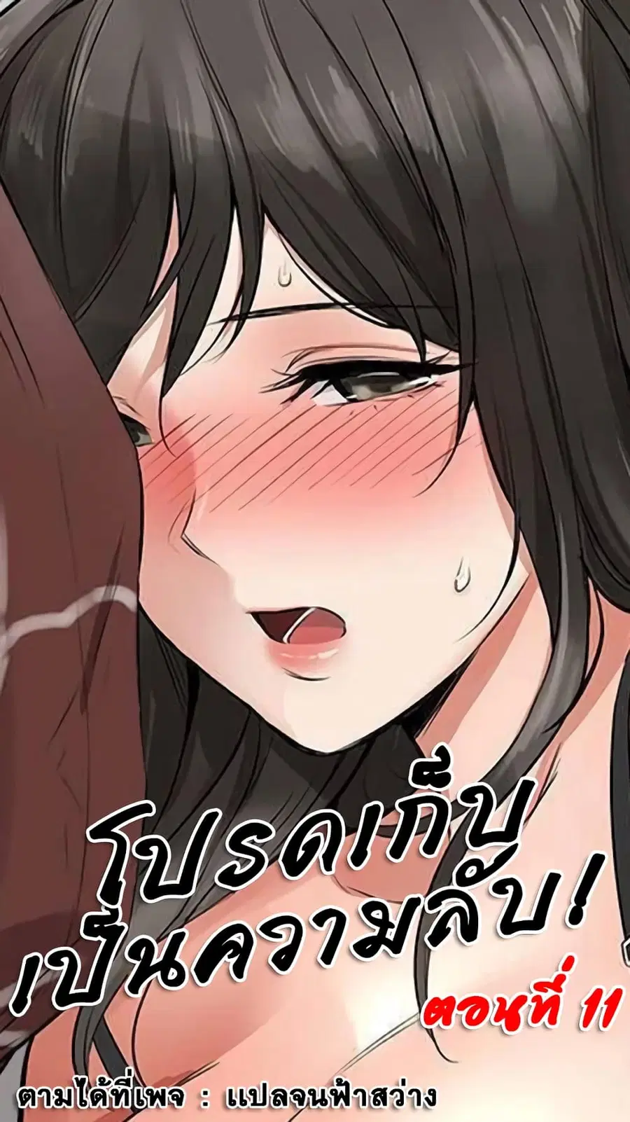 Floor Noise ตอนที่ 11 หน้า 1