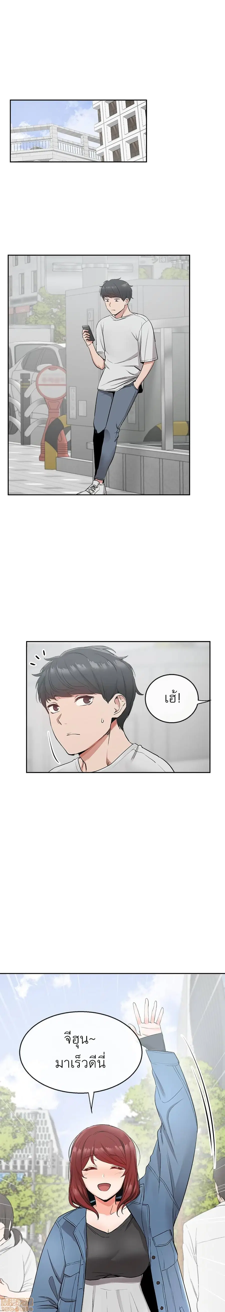 Floor Noise ตอนที่ 11 หน้า 2