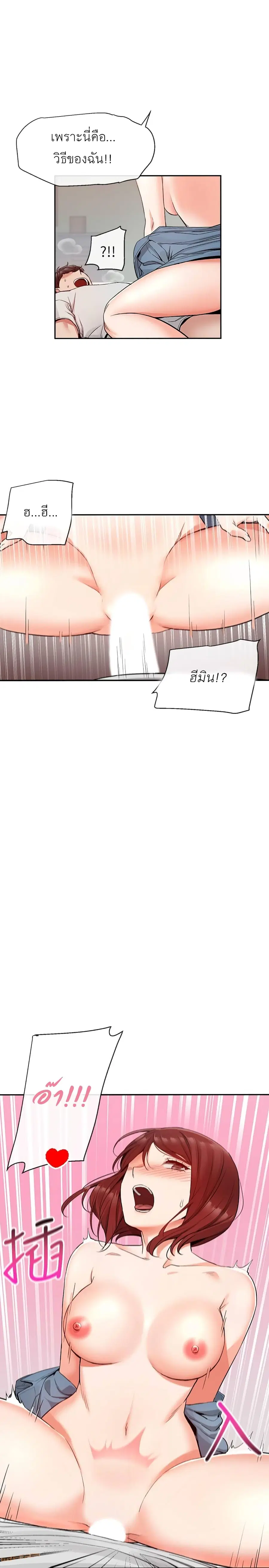 Floor Noise ตอนที่ 13 หน้า 2
