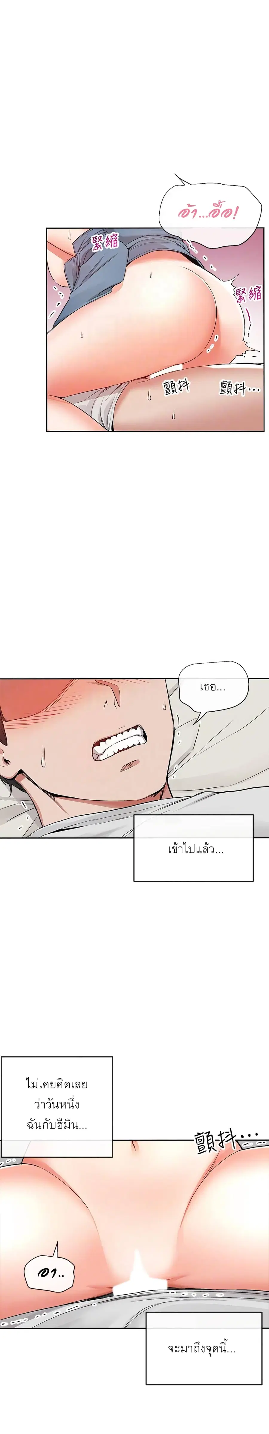Floor Noise ตอนที่ 13 หน้า 3