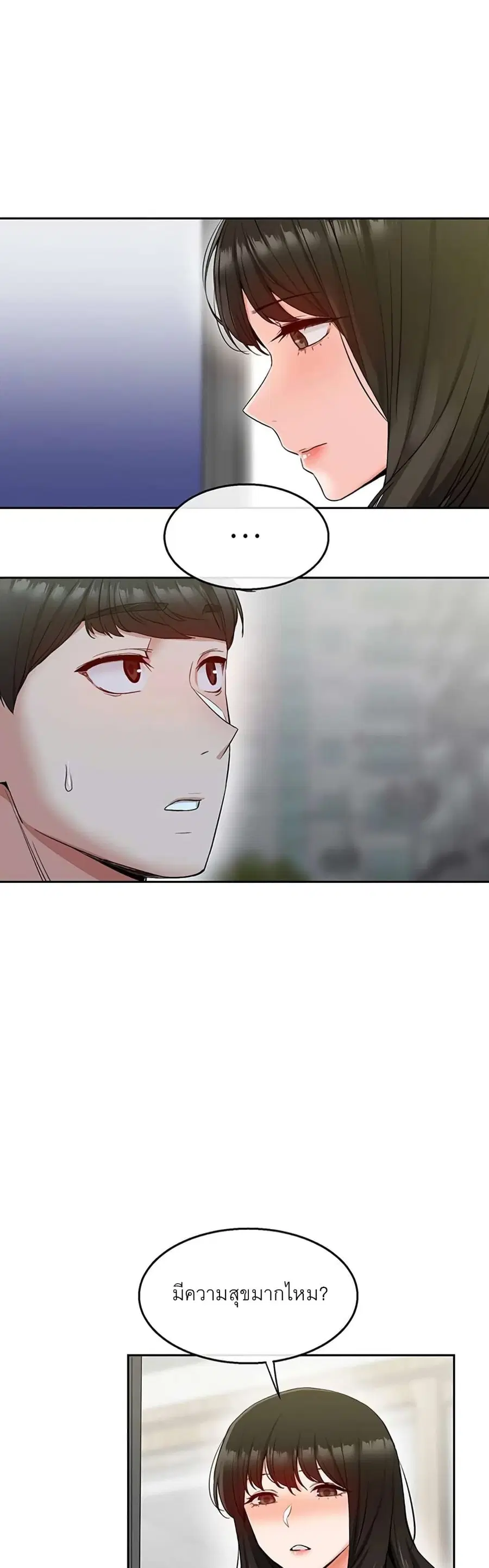 Floor Noise ตอนที่ 15 หน้า 2