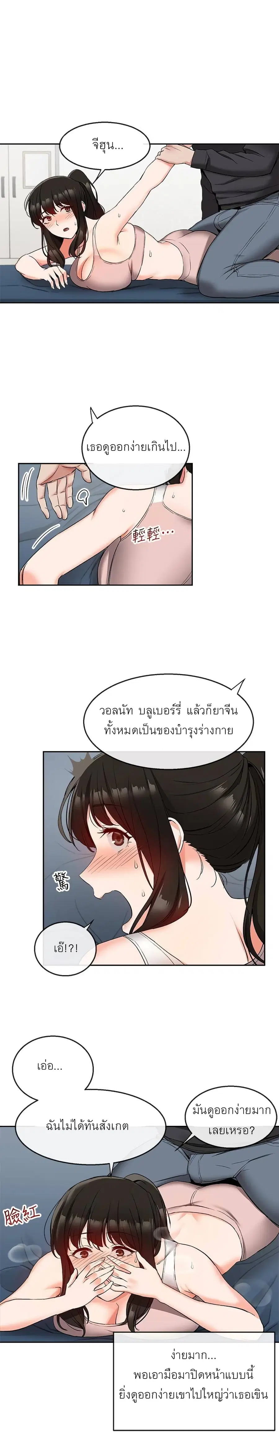 Floor Noise ตอนที่ 16 หน้า 2