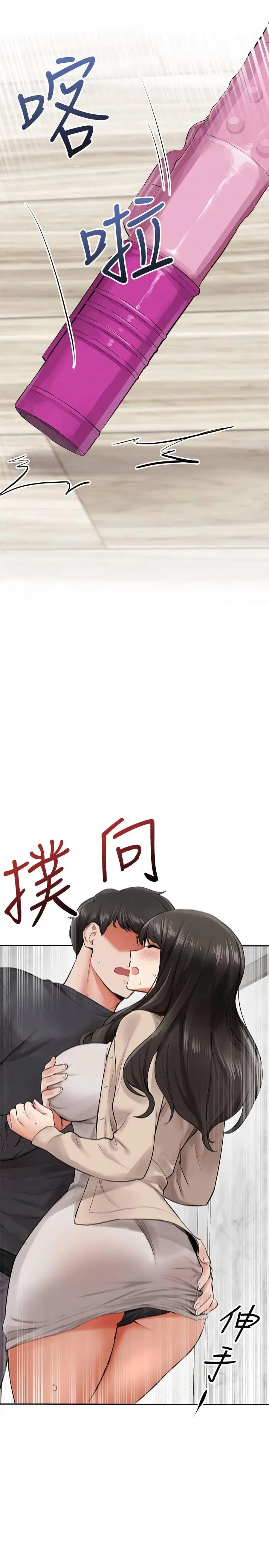 Floor Noise ตอนที่ 2 หน้า 3