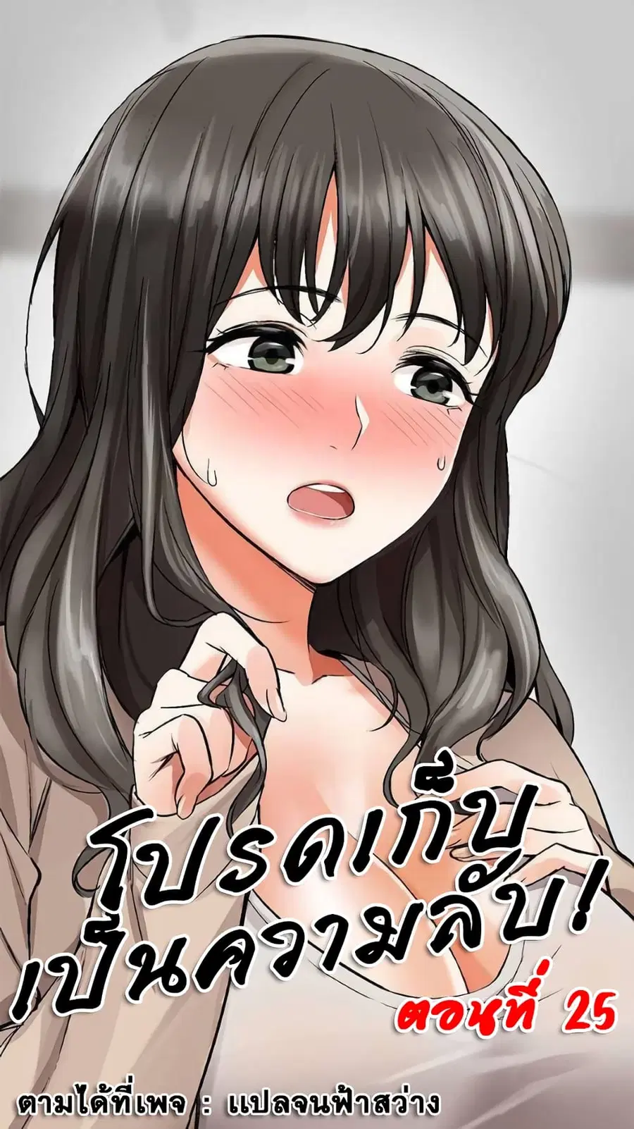 Floor Noise ตอนที่ 25 หน้า 1