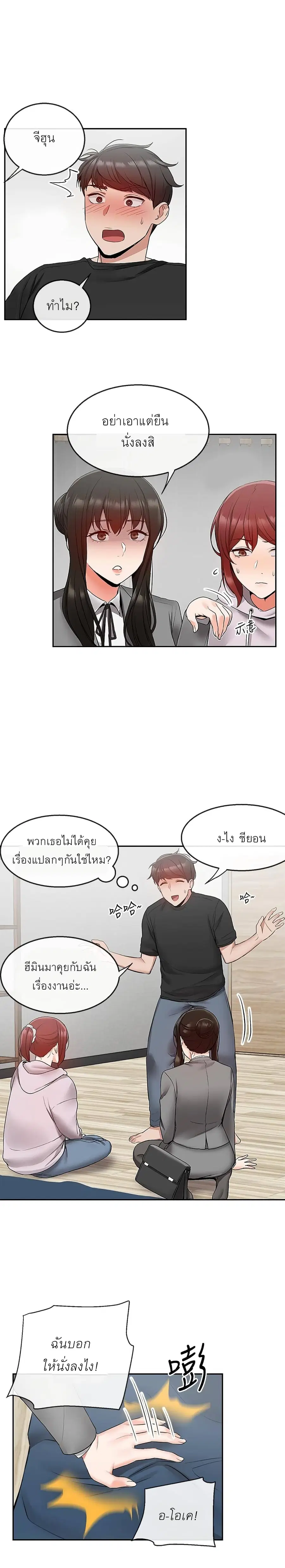 Floor Noise ตอนที่ 25 หน้า 2