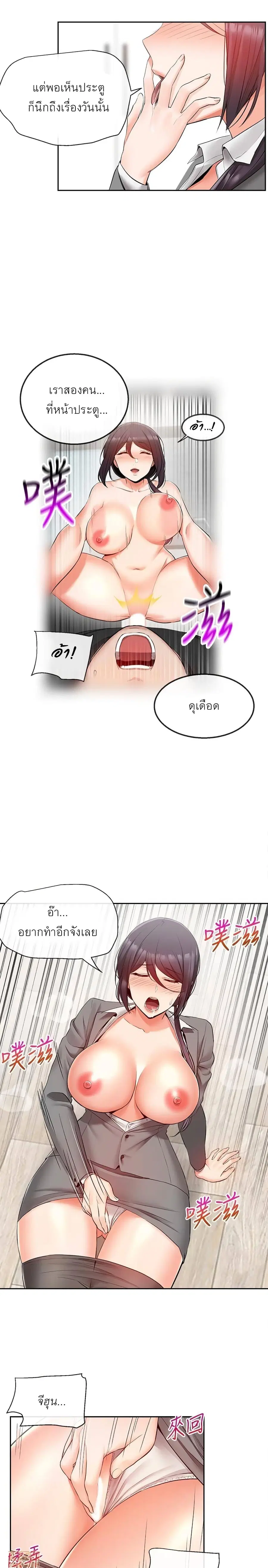Floor Noise ตอนที่ 27 หน้า 2