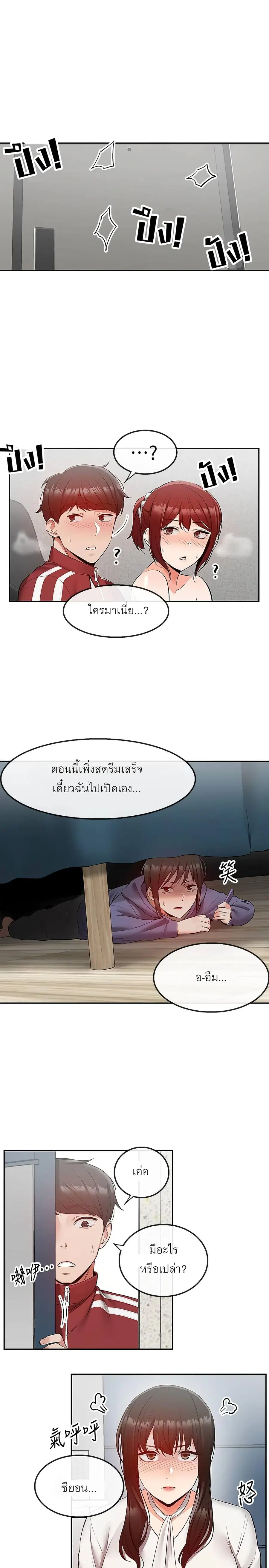 Floor Noise ตอนที่ 28 หน้า 2